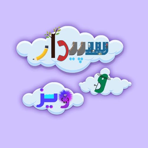 『Sepidar Va Viz | پادکست سپیدار و ویز』のカバーアート