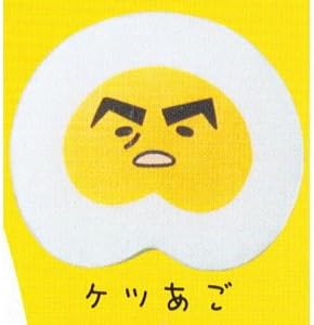 Amazon ぐでたま ふにふにマスコット2 5 ケツあご 単品 カプセル玩具 おもちゃ