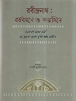 Hardcover Rabindranath- Barshobarone O Janamdine (Bengali) Book