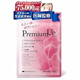 【美容皮膚科医が監修】 PuremiumUP 【