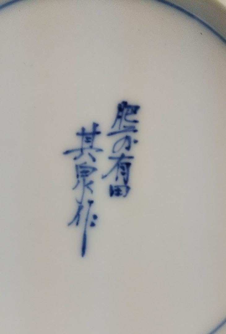 Amazon.co.jp: 池坊好み花器其泉窯(きせんがま) : ホーム＆キッチン