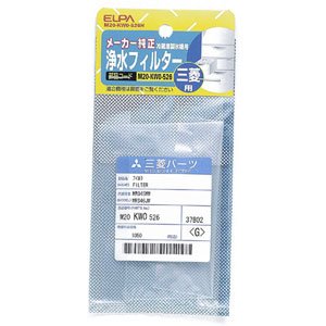 Amazon.co.jp: ELPA(エルパ) 冷蔵庫製氷機用 浄水フィルター 三菱用  