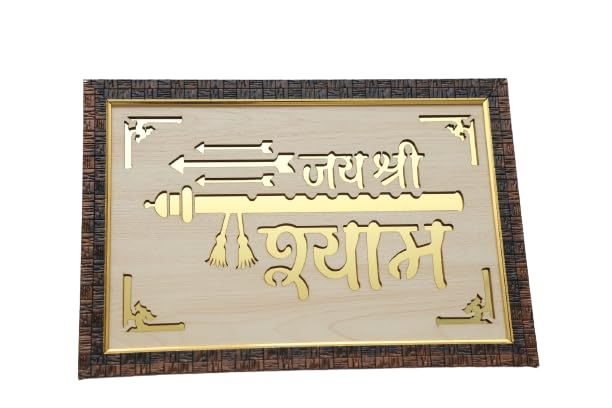 Jai Shree Shyam Designer Photo Frame Khatu Shyam Baba Vishnu Avtar Photo Karishan Radha Krishan Thakur JI Laddu Gopal Bal Gopal Frame Size 10x8 Inch