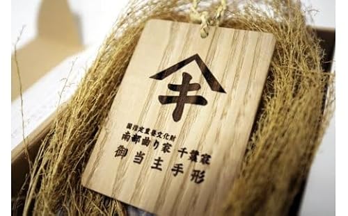 [曲り家千葉家世紀の大修理応援限定]曲り家千葉家 御当主手形(木製プレミアム)