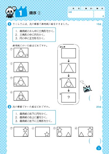 アンプラグドプログラミングにぴったりのおすすめドリル6選 小学校プログラミング教育 ろじぷろ