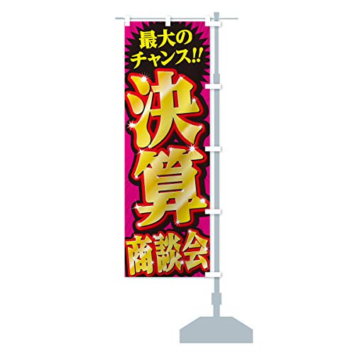 Zk ̂ڂ TCYIׂ܂(X45x180cm E``) 2W57_CTR ObYv/GoodsPro
