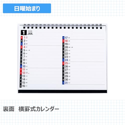 高橋書店 卓上カレンダー B6 E154