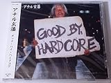 GOOD BY HARD CORE