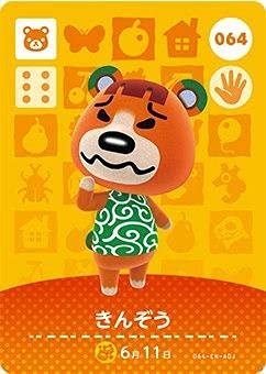ǂԂ̐X amiiboJ[h 1e y064z 񂼂