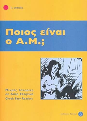 Pios Ine o A.m.? = Literatura Facil