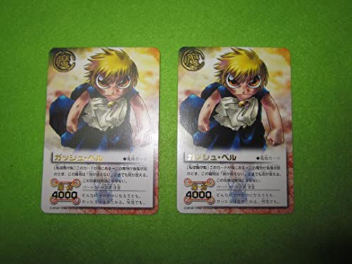 金色のガッシュベル M-265 整理番号、1-2