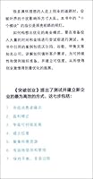 Breakthrough Entrepreneurship: a new generation of entrepreneurs to succeed 10 modules(Chinese Edition) 750865109X Book Cover