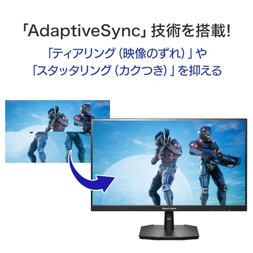 undefined IODATA ゲーミングモニター 24.5インチ GigaCrysta 240Hz 1ms HDR AdaptiveSync 搭載 HFSパネル ブラック 無輝点保証 (HDMI/DisplayPort/VESA/チルト角調整/土日サポート/日本メーカー) EX-GD251UH の商品画像 2