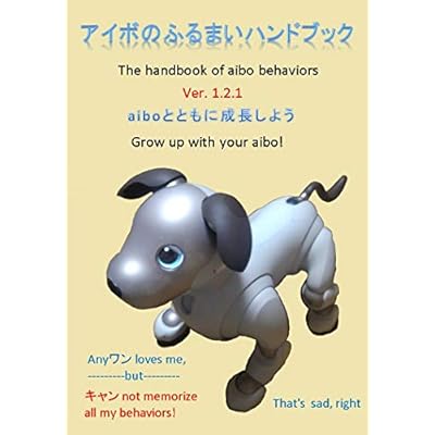 sony aibo robot dog amazon