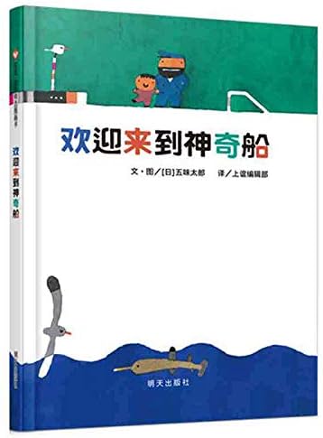 Welcome to the Great Wondership