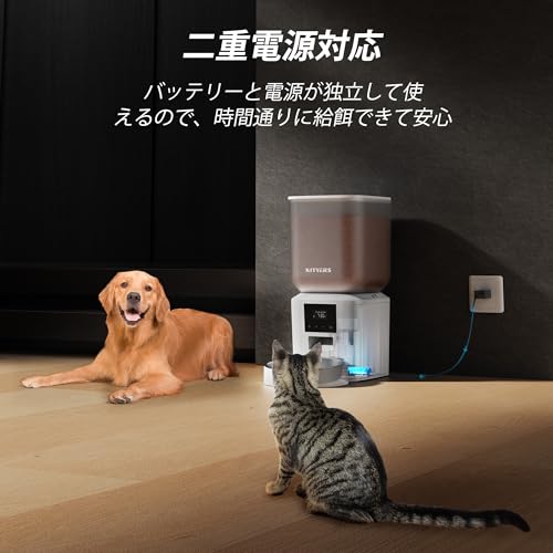 Nityers 自動給餌器 猫 犬用 8L の商品画像 4
