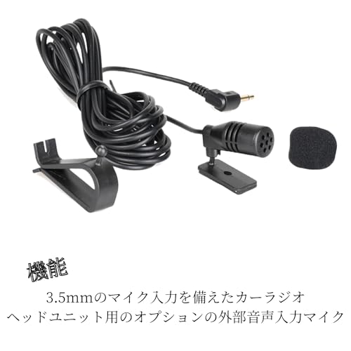 sakurawing 3.5mm汎用マイク 3M