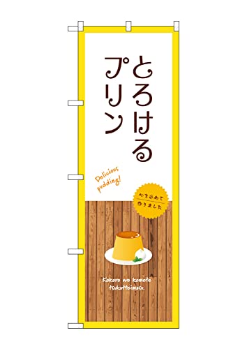 �̂ڂ� �̂ڂ�� SNB-9508 �Ƃ낯��v���� �� W60×H180cm 1�� �X�C�[�c �O���O�� �����ɐ��y�󒍐��Y�i�z