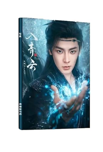 入青雲 写真集 画集 入青云 侯明昊 ホウ・ミンハオ 盧昱曉 ルー・ユーシアオ 紀伯宰 明意 プレゼント キャラクター 贈り物 記念品 ファンタジー 中国ドラマ 非公式 表紙ランダム (紀伯宰) [並行輸入品]のサムネイル