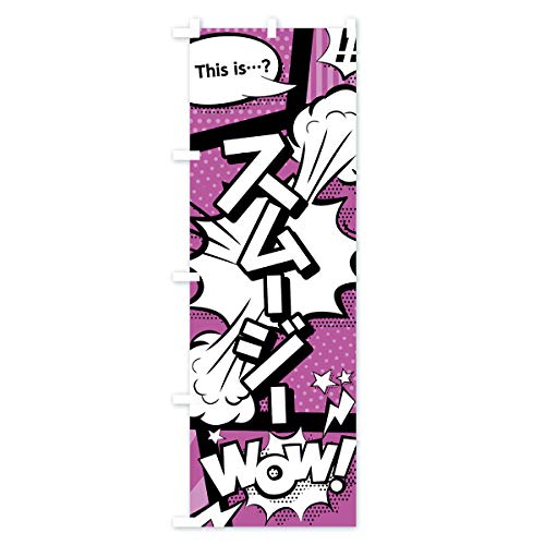 �X���[�W�[ �̂ڂ�� �T�C�Y�I�ׂ܂�(�W�����{90x270cm ���`�`) 0AC0_BJ �O�b�Y�v��/GoodsPro