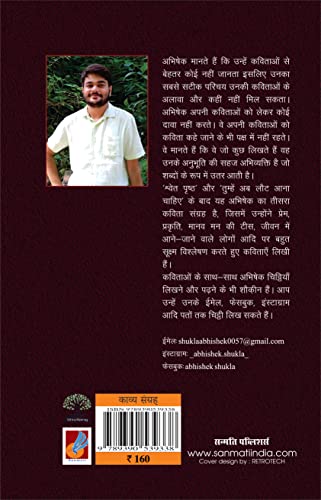 Image of Tumhare Jane ke Baad
