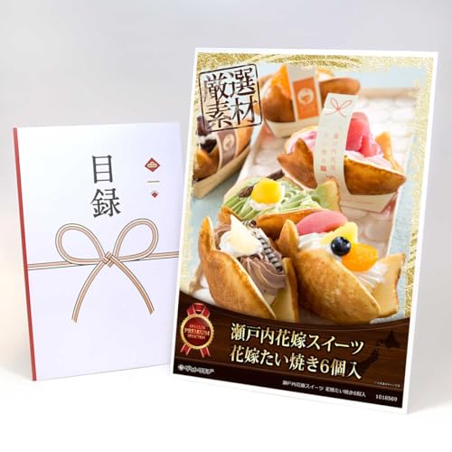 【目録引換券+A3パネルでお届け】 瀬戸内花嫁スイーツ 花嫁たい焼き6個入 MP04(ビンゴ 景品 食品 忘年会 結婚式 2次会 ゴルフコンペ 景品)