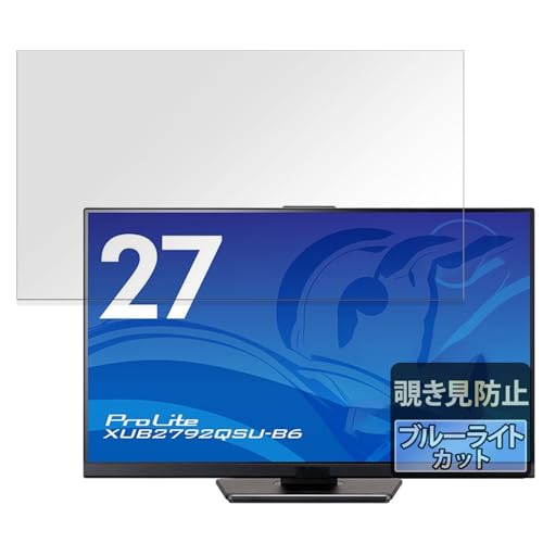 FILMEXT �`�����h�~ iiyama ProLite XUB2792QSU-B6 �p �v���C�o�V�[�t�B���^�[ �̂������h�~ �u���[���C�g�J�b�g ���ʎg�p�y�^�u�E�S���V�[�����z
