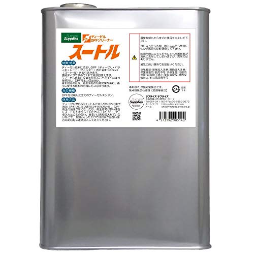 スートル ガソリン添加剤 オイル添加剤 通販 価格比較 価格 Com スートル ガソリン添加剤 オイル添加剤 通販 価格比較 価格 Com