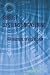 Robust Systems Engineering for Medical Device Design