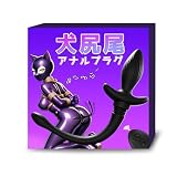 三丸 アナルバイブ アナルプラグ 尻尾 スイング アナル 前立腺 sm アナルグッズ 女性用 男性用 【電動スイング+7種類振動モード】 大人のおもちゃ アダルトグッズ 【国内ブランド】 犬尻尾 遠隔ローター 強力 人気 静音設計 前立腺マッサージ 男女兼用(SW-096)