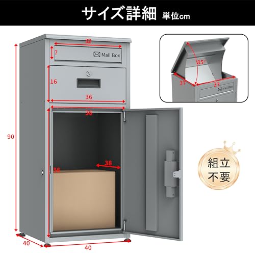 【日本企業】宅配ボックス 宅配BOX 136L大容量 防水 複数投函可能 組立不要 両開き 日本語説明書 2年保証 盗難防止 郵便受け ポスト付き 屋外 戸建て用 (グレー) 2枚目