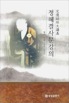 Paperback Chonghyeong (Korean Edition) [Korean] Book