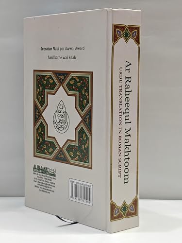 Ar Raheequl Makhtoom(Urdu Roman)