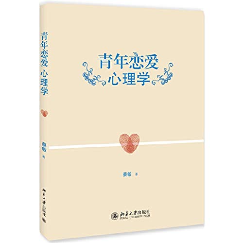 Young love Psychology: Gillian 118(Chinese Edition)