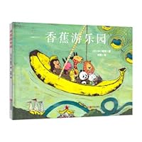 Banana Amusement Park(Chinese Edition) 7555283239 Book Cover