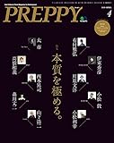 PREPPY 2020年4月号