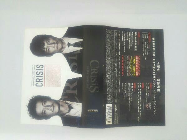 Amazon.co.jp: CRISIS 公安機動捜査隊特捜班 Blu-ray BOX(Blu-ray Disc  