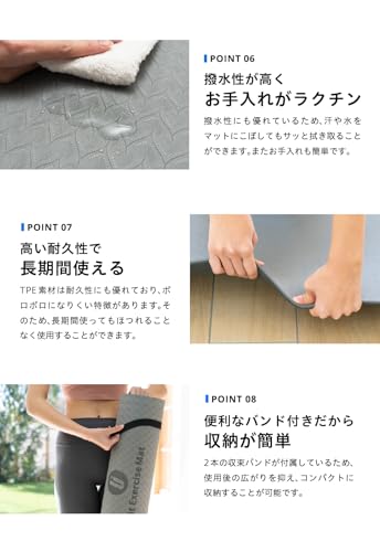 【日本国内メーカー】uFit Exercise Mat ヨガマット TPE 8mm 183cm*61cm 厚め 幅広 大きめ 痛くない 滑らない 両面滑り止め クッション性 防音 防水 耐久性 収束バンド付き ストレッチ ピラティス エクササイズマット (グレー, 183×61cm) 8枚目