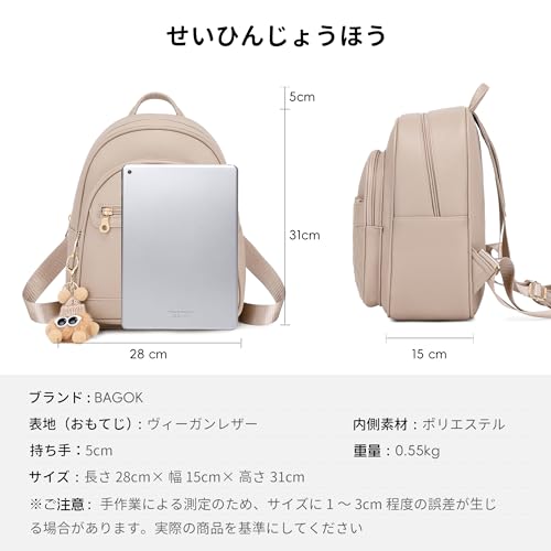 BAGOK リュック レディース 小さめ ミニリュック 大容量 軽量 可愛い 通勤 通学 旅行 カジュアル 多機能 プレゼント 女の子 女性 ビジネス ドールペンダント の商品画像 2