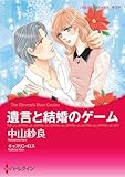 ハーレクインコミックス セット　2025年 vol.1385