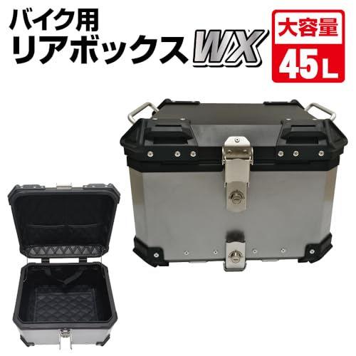 アルミ製 リアボックス WX 45L シルバー MM18-WX45L-SV - 画像 1