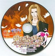 Amazon 堕天使の甘い誘惑 快感フレーズ 愛のささやき ゲーム未収録ボイスcd 高山仁司by小野大輔ver 特典 予約特典 アニメ 萌えグッズ 通販