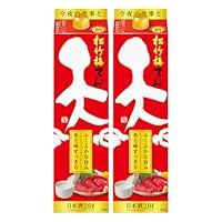 松竹梅 天 紙パック 【ふくよかな旨み あと味すっきり】 [ 日本酒 京都府 2000ml×2本 ]