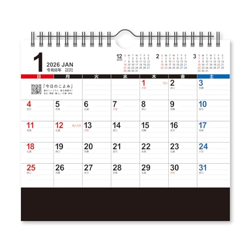 新日本カレンダー 2026年 卓上ビッグスケジュール NK8540