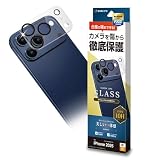 ラスタバナナ レンズカバー ガラスフィルム iPhone17 Pro Max 専用 カメラレンズ保護 一体型 透明 クリア 硬度10H CR5049IP5D