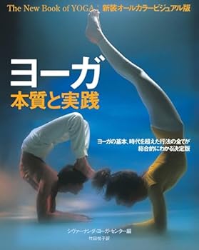 Tankobon Hardcover YoÌ„ga honshitsu to jissen Book