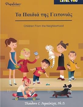 Unknown Binding Children From the Neighborhood (Greek123 Series, Level Two) [Greek] Book