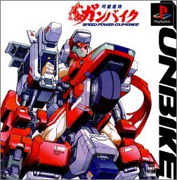 Amazon | 可変走攻ガンバイク | ゲームソフト
