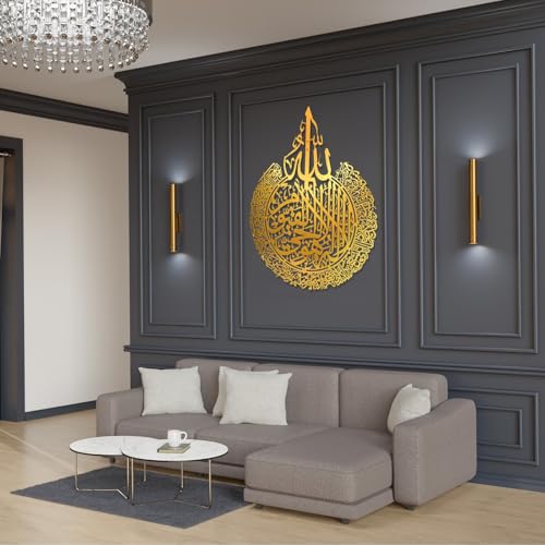 Image of IAM JBRLASER Metal Ayatul Kursi Metal Wall Art, Islamic Wall Art, Calligraphy, H 30 INCH x W 24 INCH (Gold)