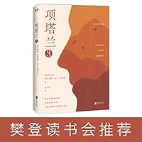 シャンタラム(下) 4102179437 Book Cover